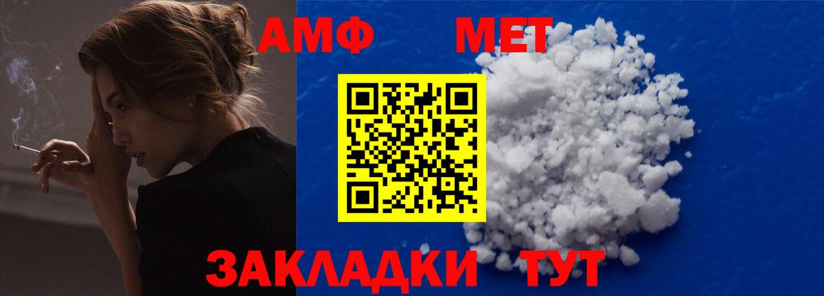 Амфетамин Premium  АМФ  Амфетамин  Вход с VPN  Хабаровск 