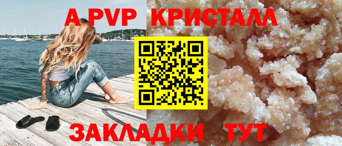 Alpha-PVP VHQ Хабаровск