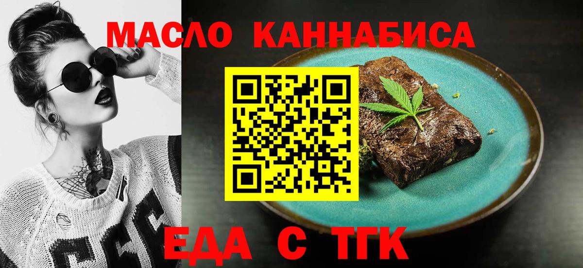 Cannafood марихуана  Вход с VPN  Хабаровск 
