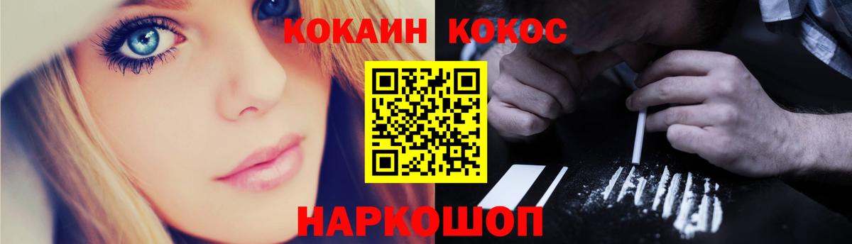 Хабаровск  Кокаин Fish Scale  Вход с VPN 