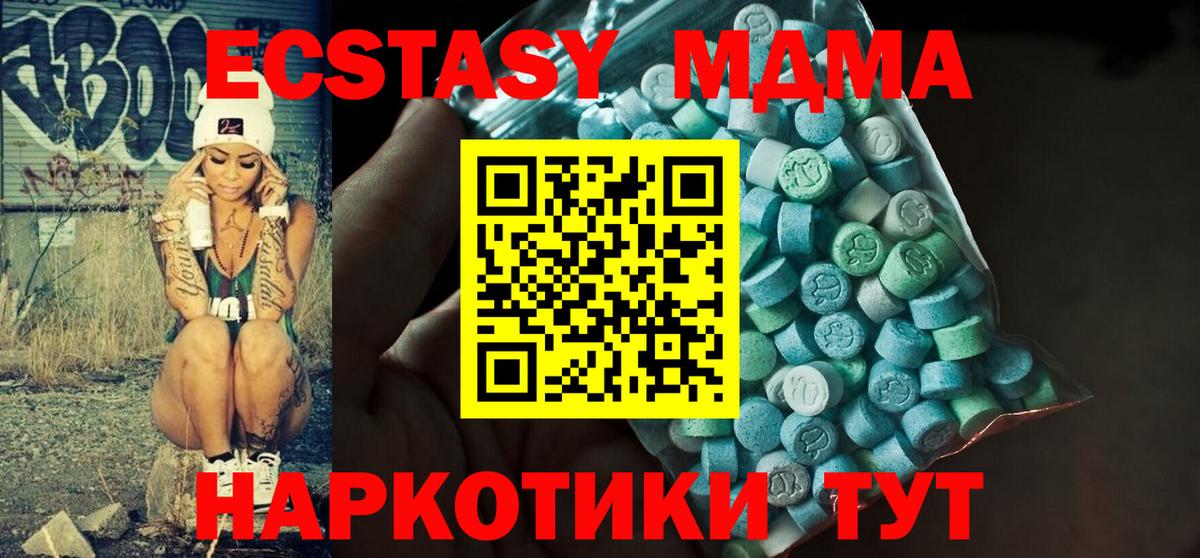 Экстази 250 мг Хабаровск