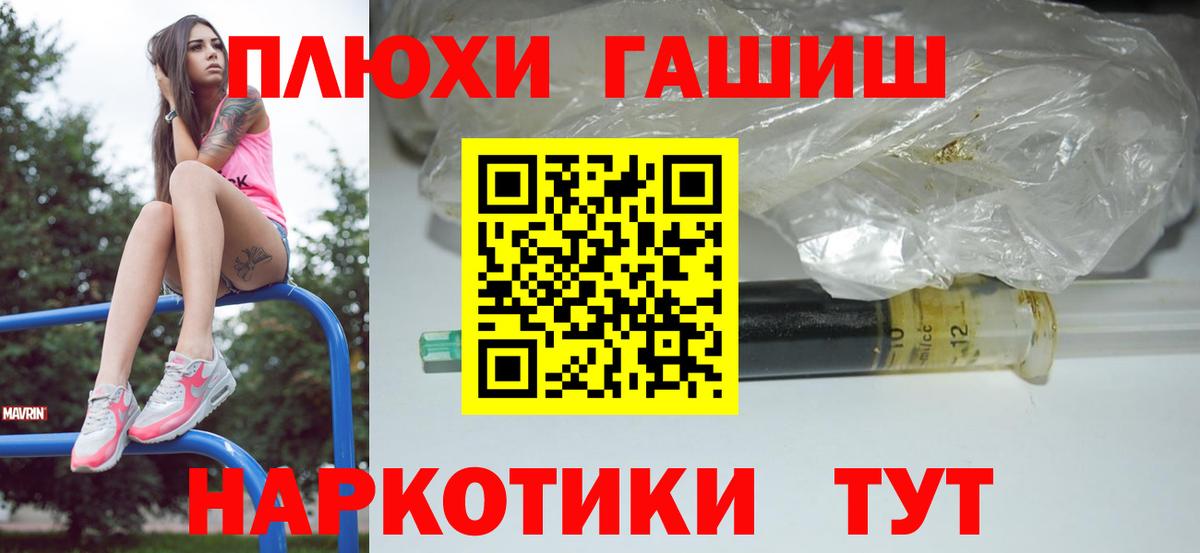 Гашиш убойный Хабаровск
