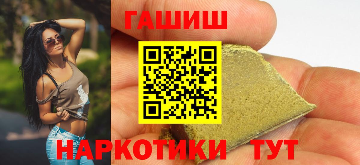 Гашиш  цены наркотик  Вход с VPN  Гашиш Изолятор  Хабаровск  ГАШ хэш 
