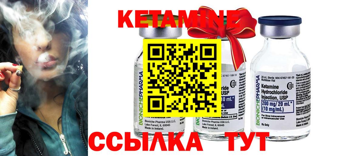 Кетамин ketamine  КЕТАМИН ketamine  Хабаровск  Вход с VPN 