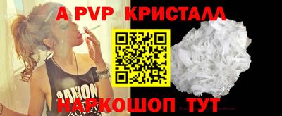 кристаллы Мариинск