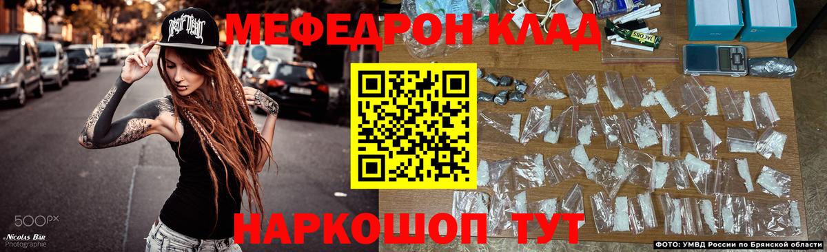 Мефедрон кристаллы Хабаровск