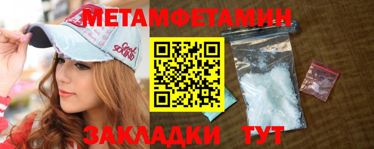 Метамфетамин кристалл  Вход с VPN  Хабаровск 