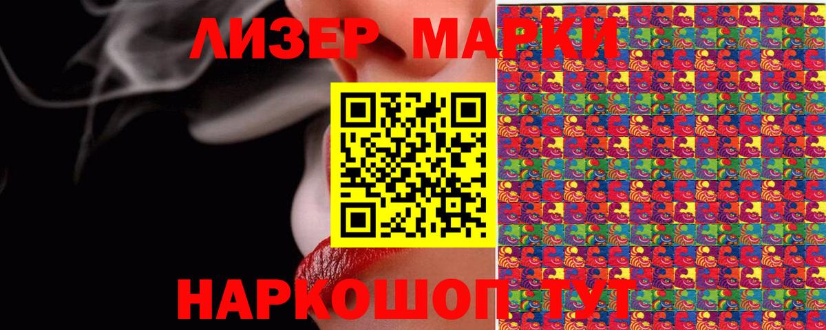 Хабаровск  Марки N-bome 1,8мг  Вход с VPN 