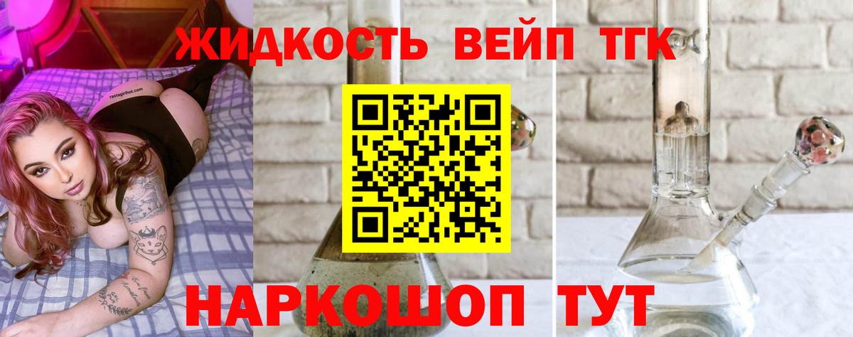Хабаровск  ТГК THC oil  Вход с VPN 