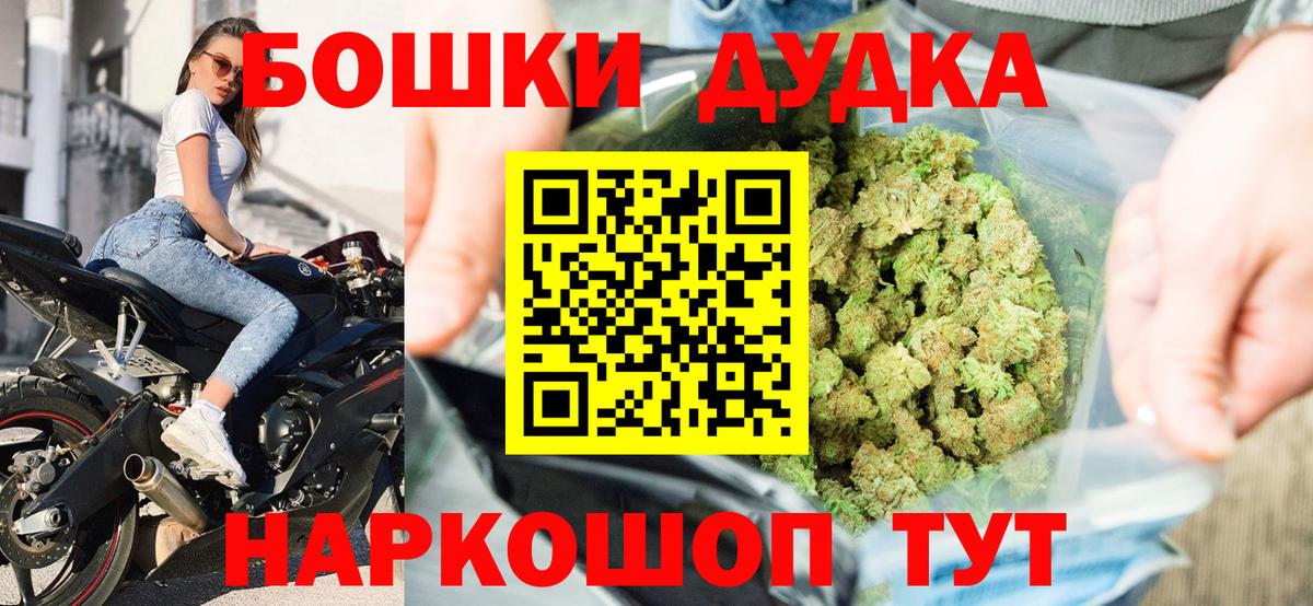 Бошки Шишки Amnesia Хабаровск